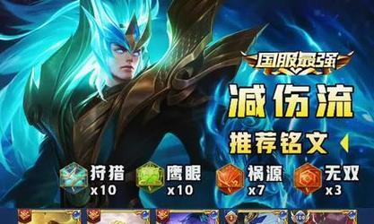 边路铠详细出装攻略（铠战斗利器，准确选择装备无敌于天下）