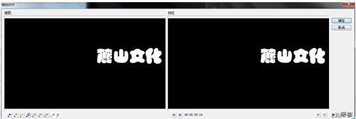 会声会影x7怎么制作扫光字 会声会影x7制作扫光字详细操作步骤