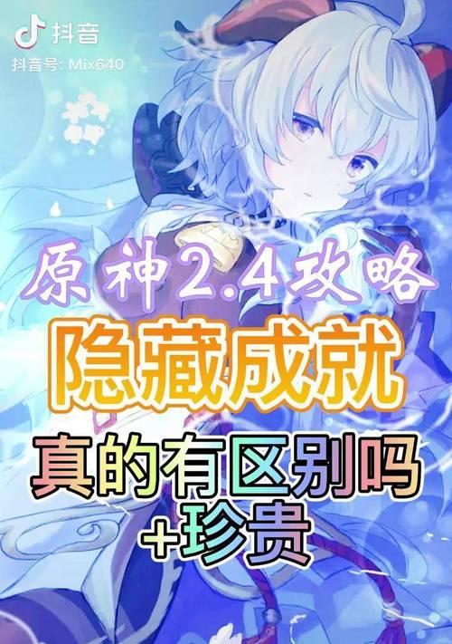 用原神语言解谜攻略（探索神秘世界的秘密之旅）