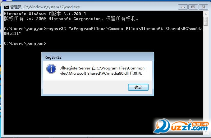 msdia80.dll是什么文件 msdia80.dll如何解决方案