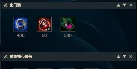 掌握LOL游戏腕豪S11的最佳出装（打造无敌装备，轻松制胜全场）