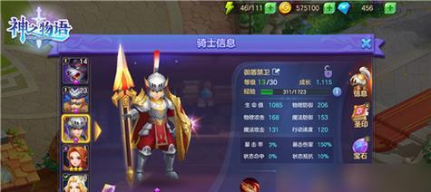 桃园纯禁卫攻略（游走于禁区，寻找无限宝藏的关键）