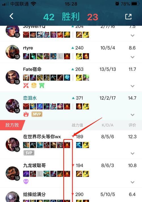 小丑符文与出装攻略（突破常规，解锁小丑最佳打法）