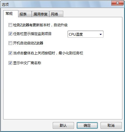 鲁大师2015怎么设置开机启动 鲁大师2015开机启动设置方法