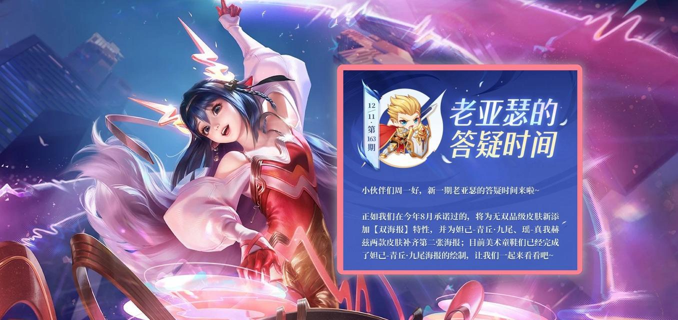 《九尾大乔中路出装攻略，让你成为不败的法师》（选择最佳装备，掌握中路战局，提升胜率）