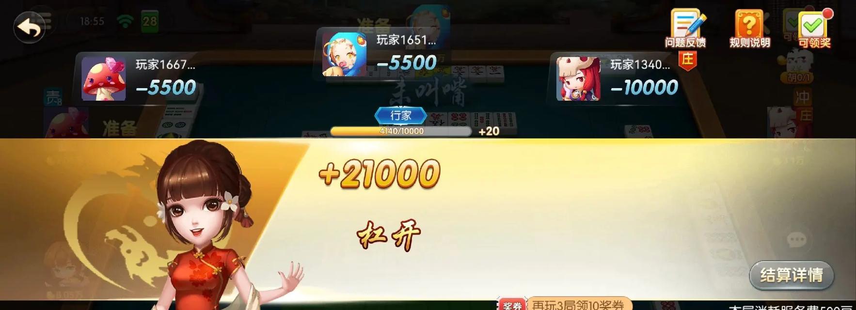 2022年最全的麻将手游攻略大揭秘！（让你成为麻将手游高手的必备秘籍，不容错过！）