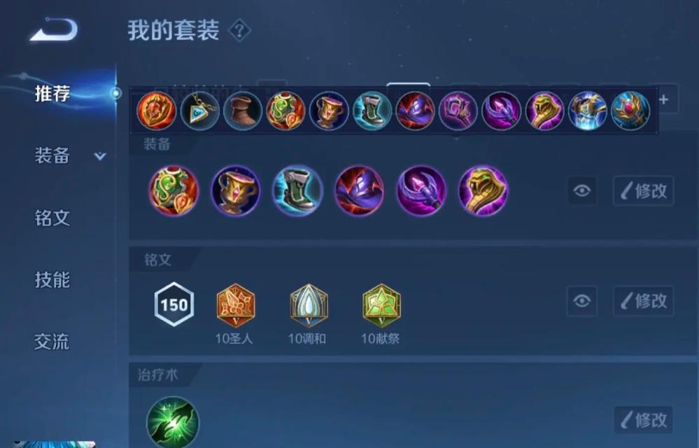 《蔡文姬出装和铭文搭配攻略》（绝美琴师，化身战场之音，打造最强输出）