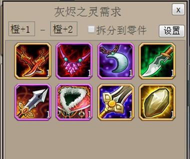 刀塔传奇手游灰烬之灵攻略（掌握灵魂的力量，统御全场战局，灰烬之灵让你战无不胜）