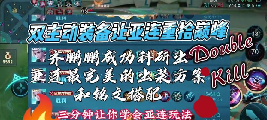 百殇之剑（掌握关键出装，让白起战场无敌）