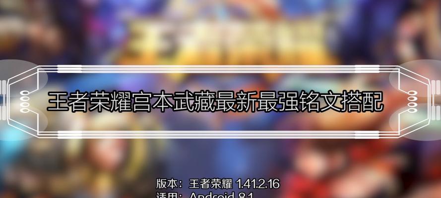 掌握新宫本技能，成为攻略高手（以新宫本技能简介为主题，揭秘攻略的秘籍）