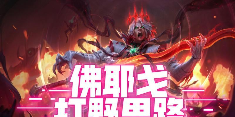 以小信打野出装思路攻略（小信打野出装详解）