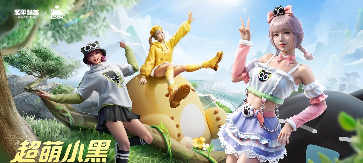 和平精英罗小黑套装什么时候出？