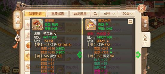 《梦幻诛仙》装备启灵积累的奇妙之旅（探索灵动武器，决战九州大陆）