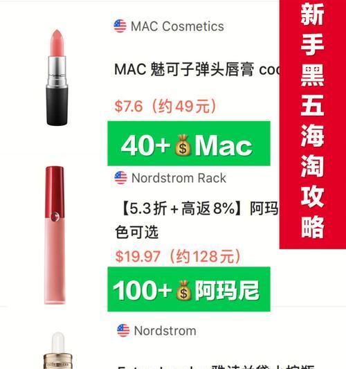 手游阿玛尼攻略（掌握关键诀窍，征服时尚世界的无敌法宝）