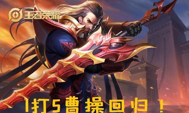 曹操末世出装攻略（打造不败神将，征战末世，必备攻略大公开！）