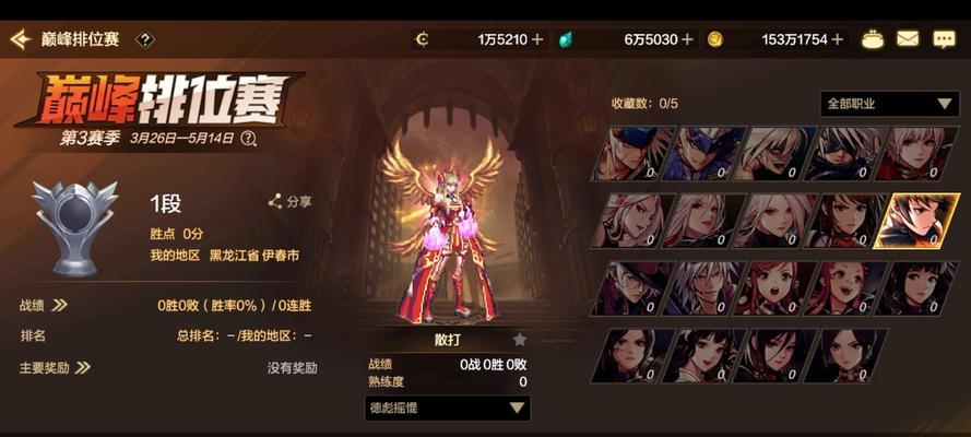 《玩转DNF手游攻略iOS版》（高效升级、强力装备、畅快战斗，教你成为DNF手游大神！）