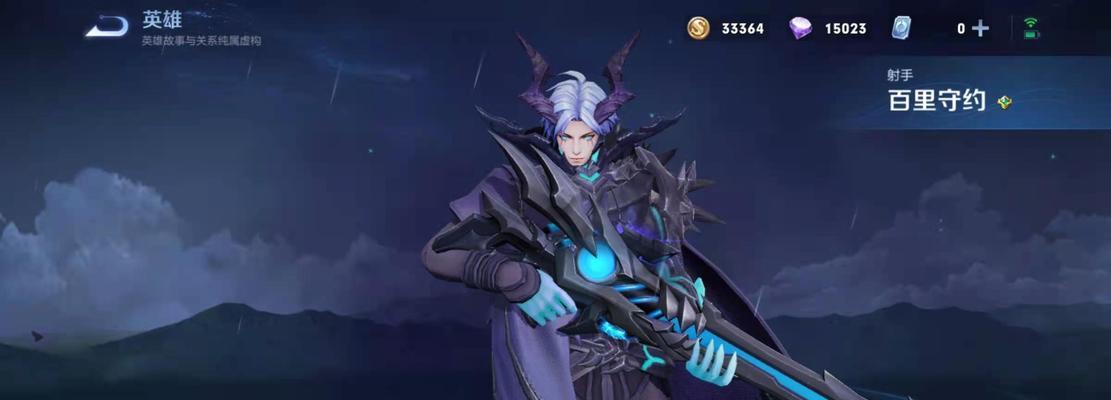 夏日限定守约出装攻略（打造完美阵容，让你在炎热的夏日中横扫战场）