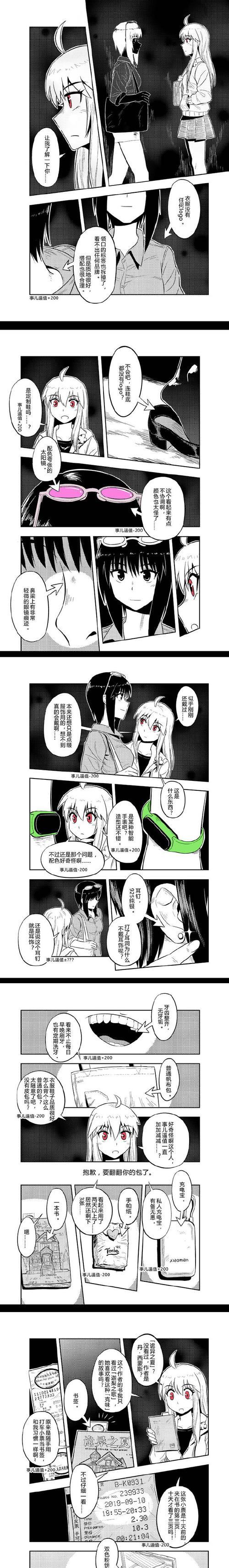 女神猎手攻略（必备装备详解，如何成为顶级猎手？）