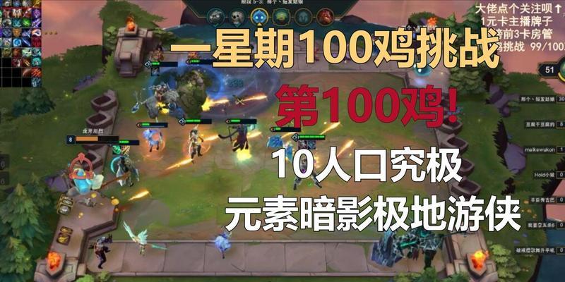 云顶之弈游侠出装攻略（穿越云端，射落敌人！游侠出装攻略大揭秘）