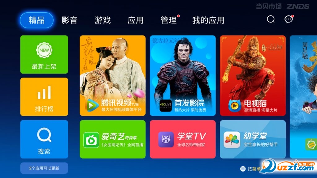 电视软件升级还原旧版本的方法教程