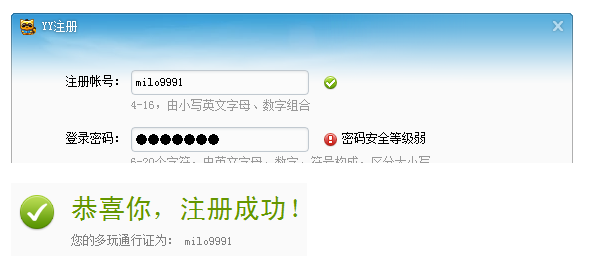 yy通行证是什么怎么注册 yy号是什么 yy怎么设置密保