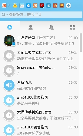 阿里旺旺2015个人文件怎么清理 阿里旺旺清理个人文件方法步骤