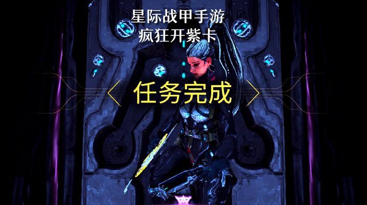 星际战甲手游战士练级攻略（打造强力战士，征服星际战场）