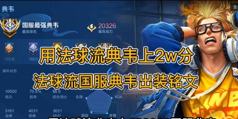 养猪铭文出装攻略大全（全面解析养猪铭文出装，助你成为最强养猪玩家）