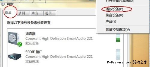驱动精灵2015驱动技巧 听歌看电影时电脑卡顿怎么办