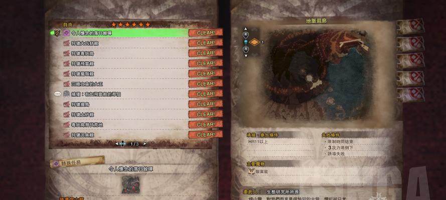 《掌握怪物猎人技能解锁攻略，成为顶级猎人的关键》（从无到有，怪物猎人技能解锁攻略大揭秘！）