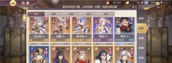 三国志幻想大陆平民最强阵容（打造你的无敌军团，征战三国世界）