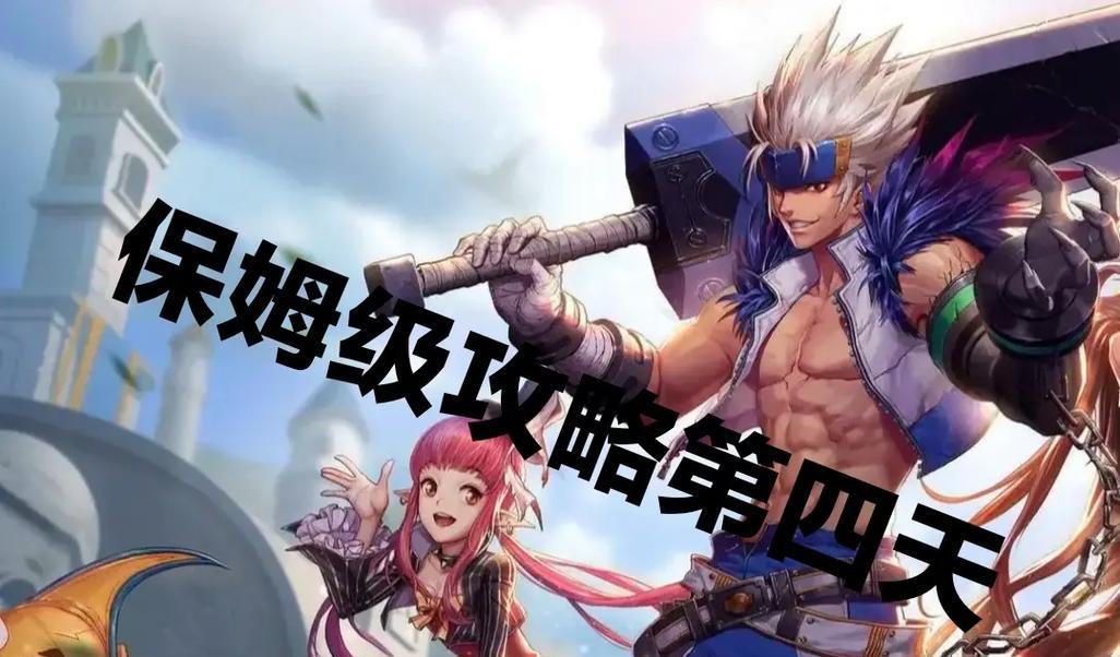 DNF手游欢迎剧团攻略（舞出你的激情，舞动你的剑刃）