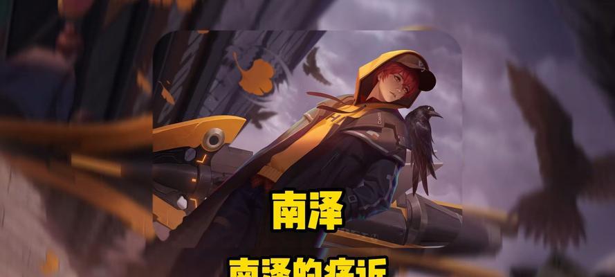 南泽刘备出装攻略（打造最强战力，成就一统天下！）