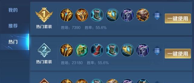 以鲁班大师精装辅助攻略（打造最强鲁班辅助，助你登顶排位赛！）