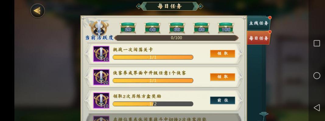 指尖篮球攻略大揭秘！（成为头条小游戏指尖篮球高手的必备技巧）