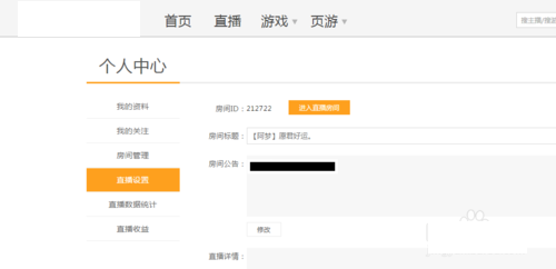 斗鱼tv房间如何管理直播？和斗鱼tv房间管理直播的方法