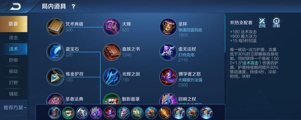 鲁班攻略（掌握关键装备，成为无敌射手！）