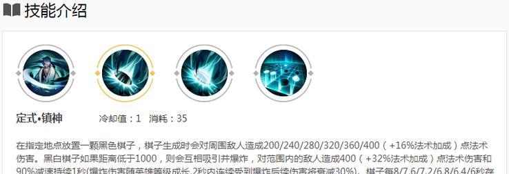 弈星出装攻略（掌握关键技巧，成为无敌弈星之王）
