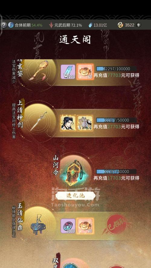 《一念逍遥直播攻略手游》（进击关卡，独霸竞技场，畅玩无限乐趣）