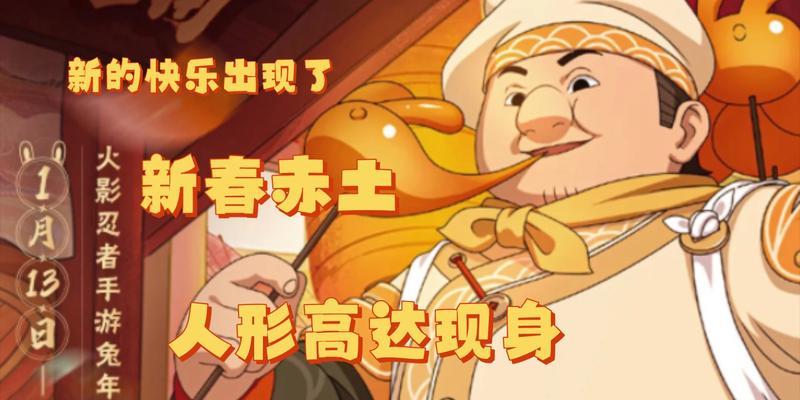 火影忍者手游红秃鹫技能强度一览（红秃鹫技能攻略，打造强力战斗阵容）