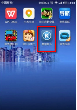 酷狗音乐盒2015缓存文件怎么清理 酷狗音乐盒清理缓存方法