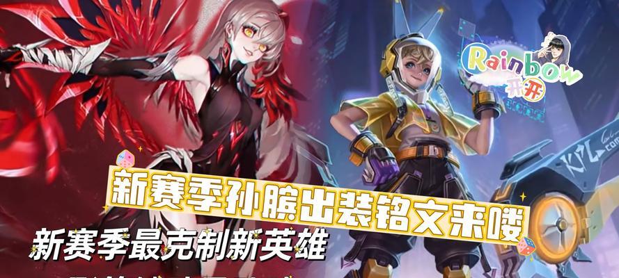 孙膑虎年出装铭文攻略大全（孙膑虎年出装铭文选择及使用技巧分享）