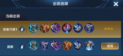 阿轲隐身小技巧出装攻略（掌握关键技巧，成为无影之刺）