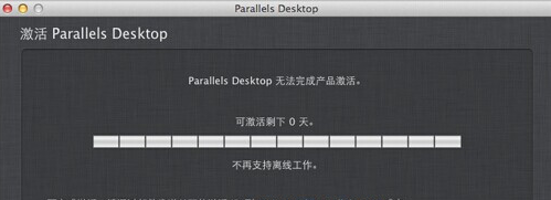 Parallels Desktop没有网怎么激活 Mac没有网怎么激活Parallels Desktop