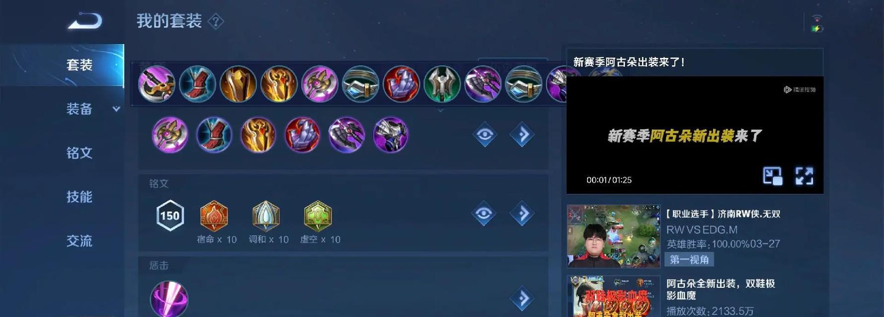 后裔新赛季攻略（掌握后裔的出装选择和铭文设置，成为游戏中的不败之王）