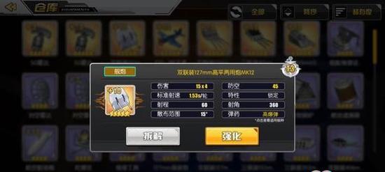 碧蓝航线神通属性图鉴详解（打造最强的神通阵容，快速提升战斗力）