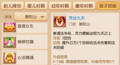 129地府梦幻攻略（闯入地狱的冒险者，将挑战何种命运？）