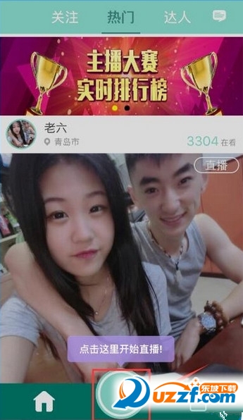 映客赚钱是真是假？映客赚钱的方法汇总【多图】