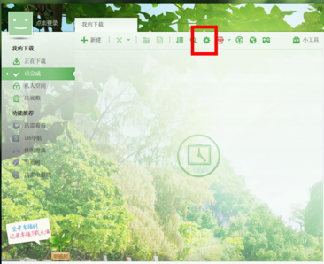 迅雷8怎么更换字体 迅雷8修改显示字体方法步骤