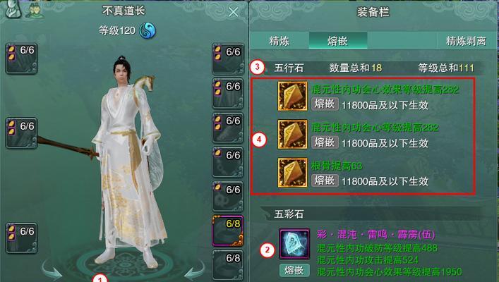 剑网三武器精炼攻略（掌握精炼技巧，成为剑网三最强战士）